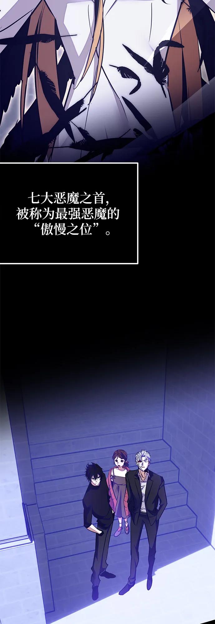 重生最强玩家 - [第186话] 争夺战（1） - 第60张图