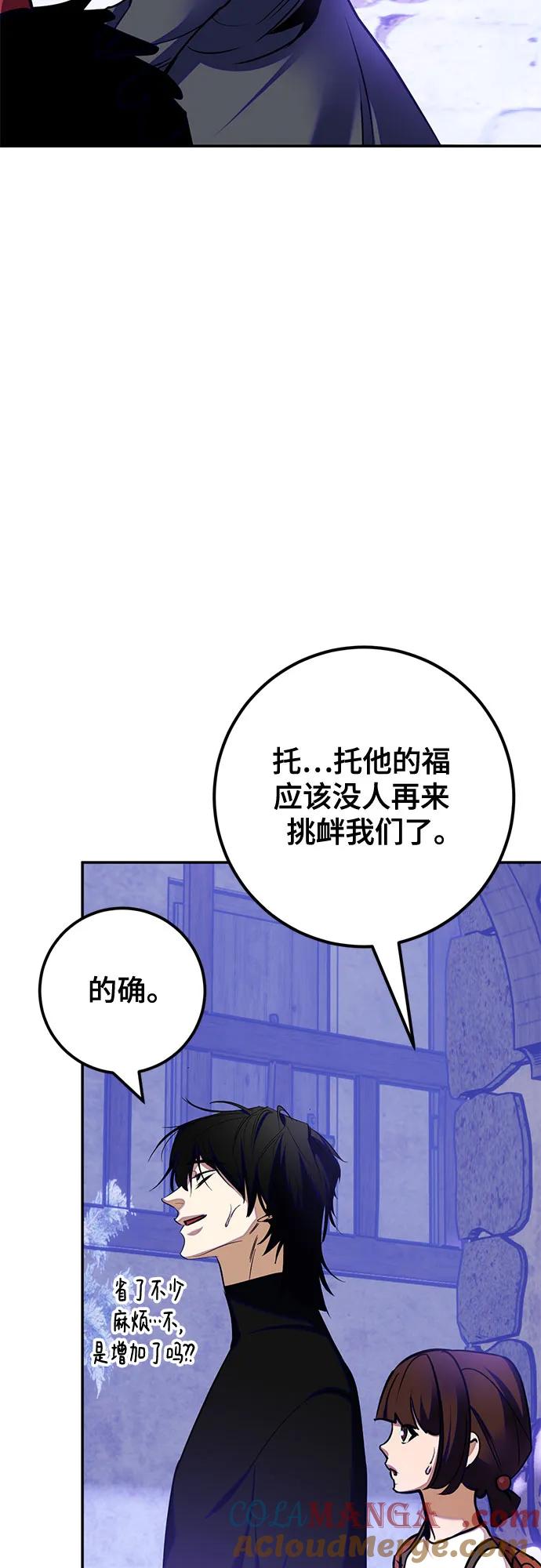 重生最强玩家 - [第186话] 争夺战（1） - 第52张图