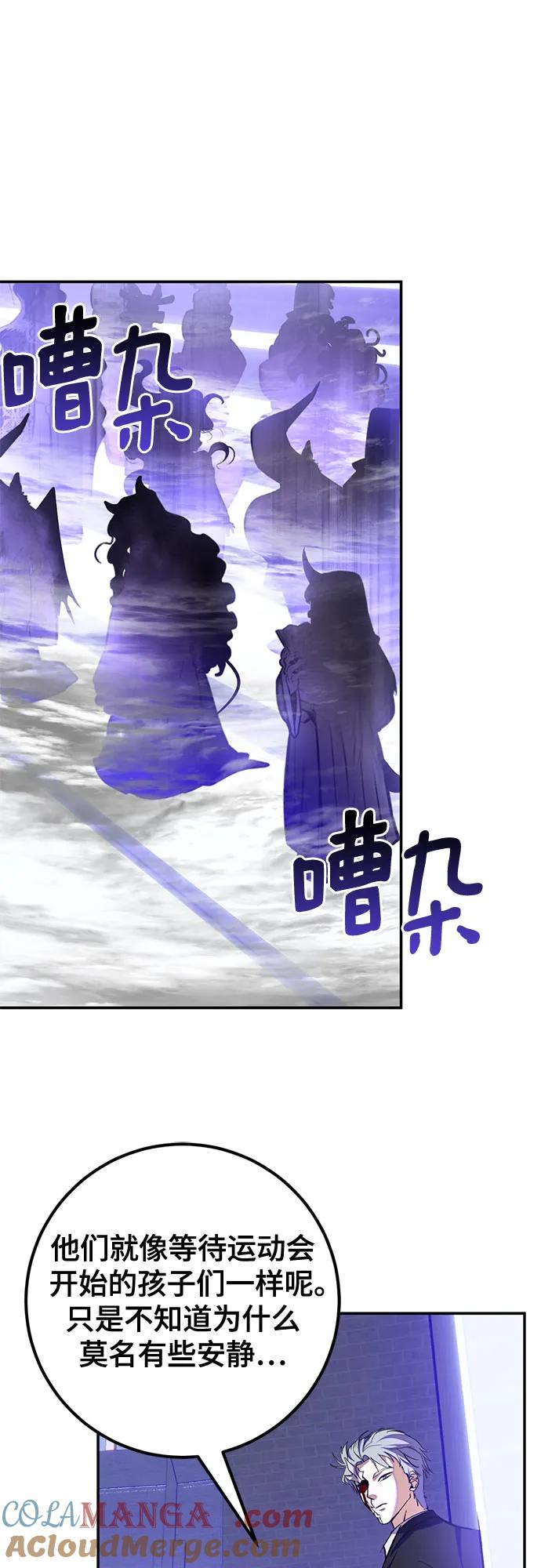 重生最强玩家 - [第186话] 争夺战（1） - 第55张图