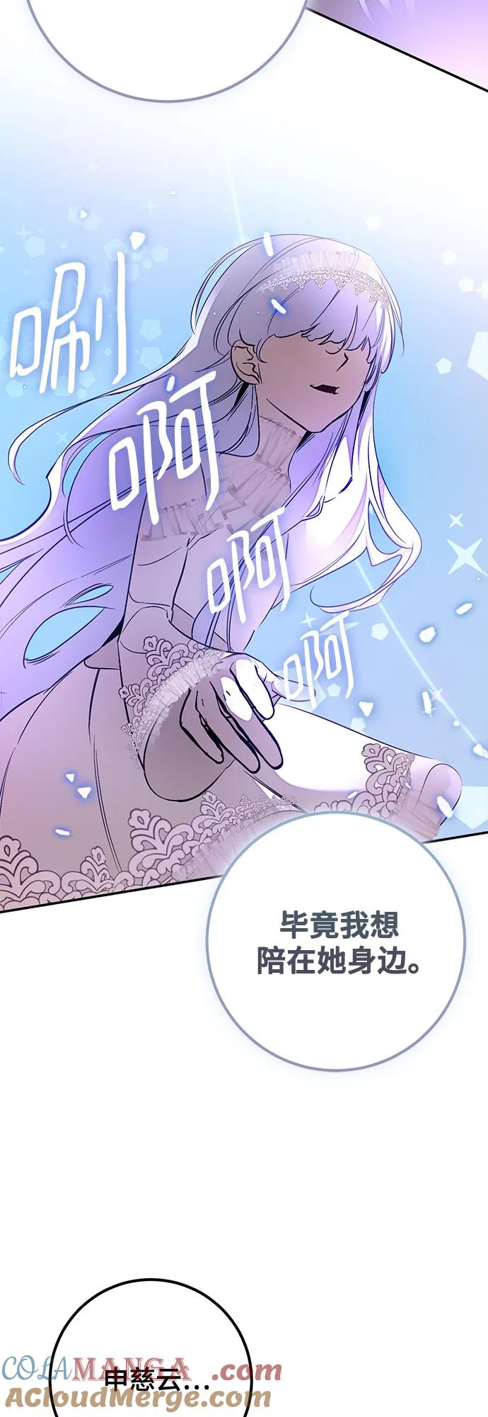 重生最强玩家 - [第186话] 争夺战（1） - 第31张图