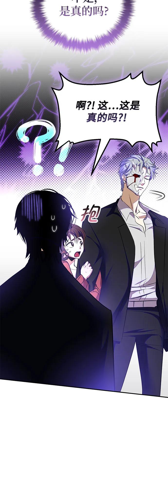 重生最强玩家 - [第186话] 争夺战（1） - 第27张图