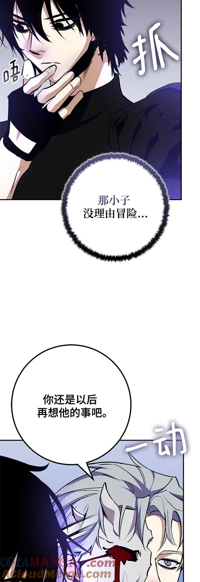 重生最强玩家 - [第186话] 争夺战（1） - 第40张图