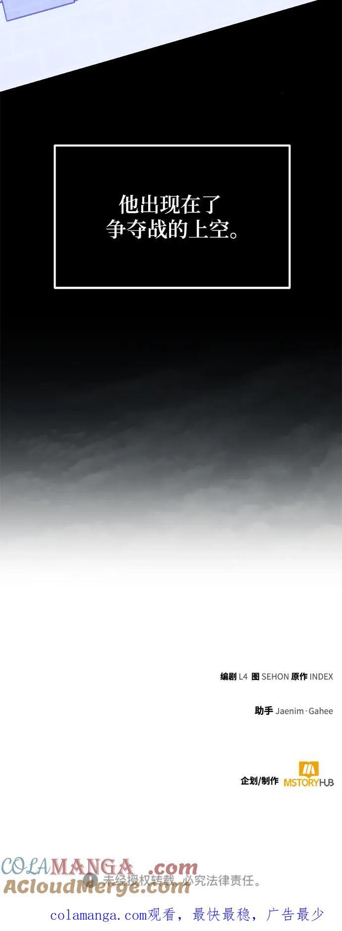 重生最强玩家 - [第186话] 争夺战（1） - 第61张图