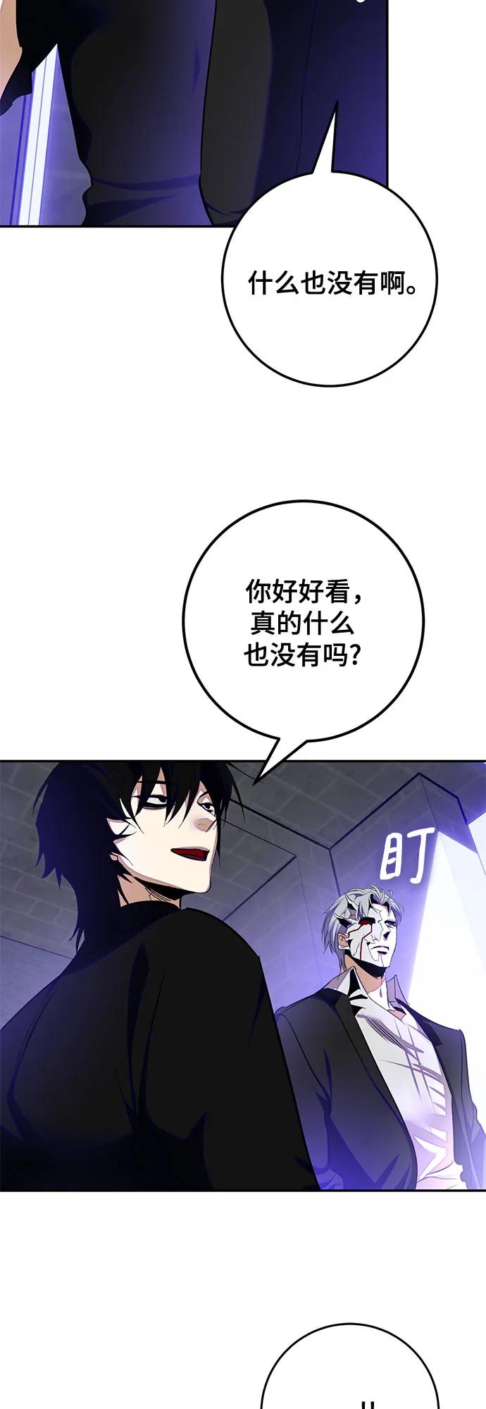 重生最强玩家 - [第186话] 争夺战（1） - 第57张图