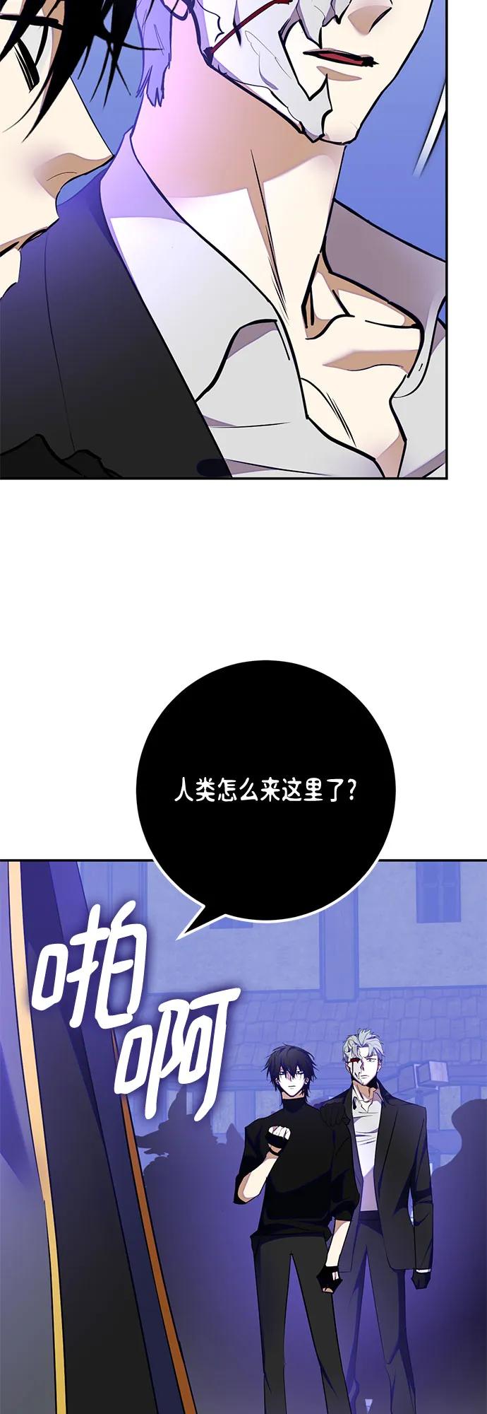 重生最强玩家 - [第186话] 争夺战（1） - 第41张图