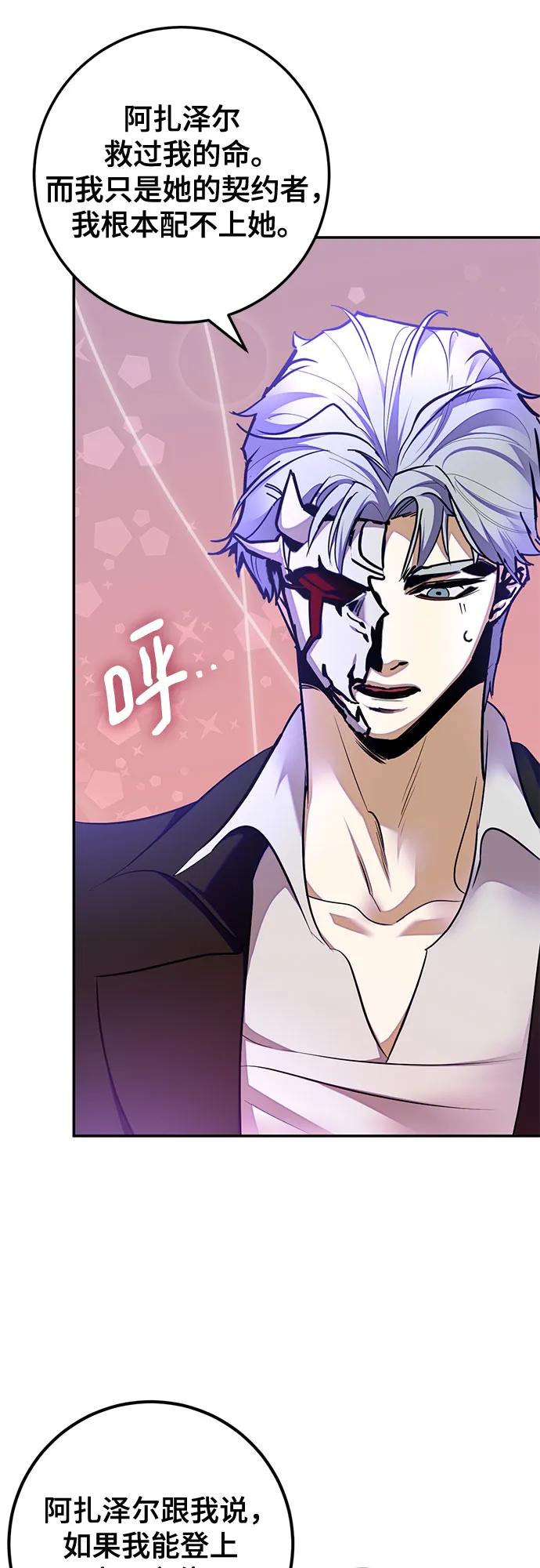 重生最强玩家 - [第186话] 争夺战（1） - 第29张图