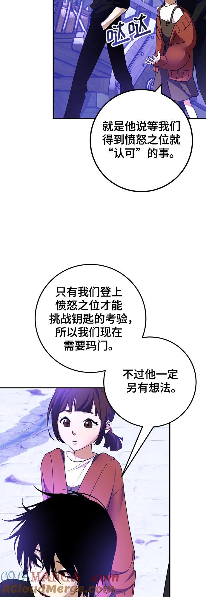 重生最强玩家 - [第186话] 争夺战（1） - 第34张图