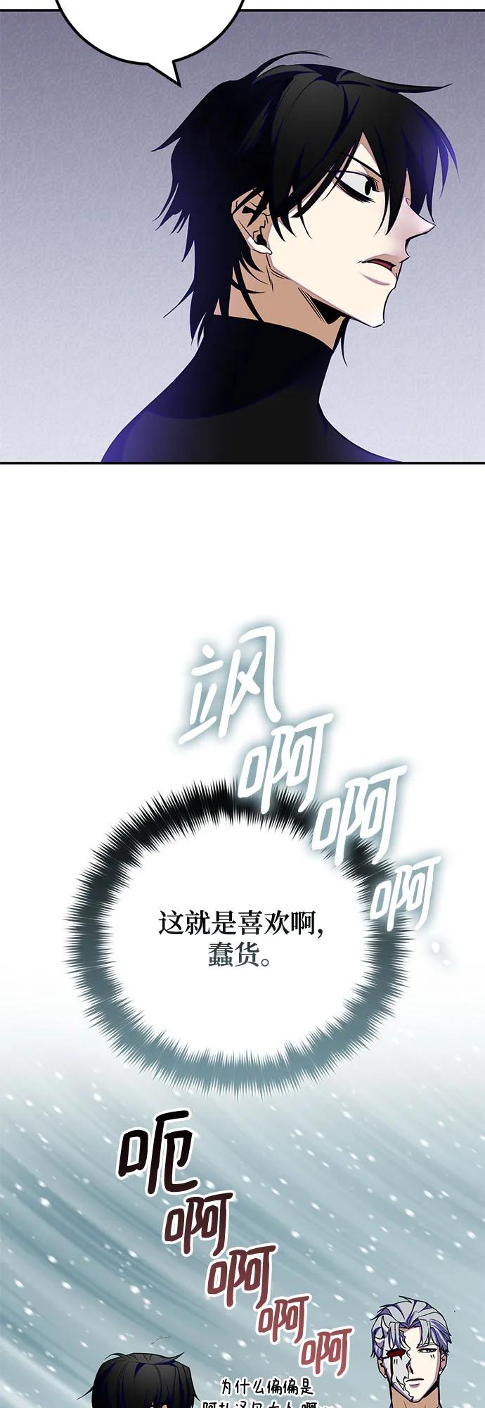 重生最强玩家 - [第186话] 争夺战（1） - 第32张图