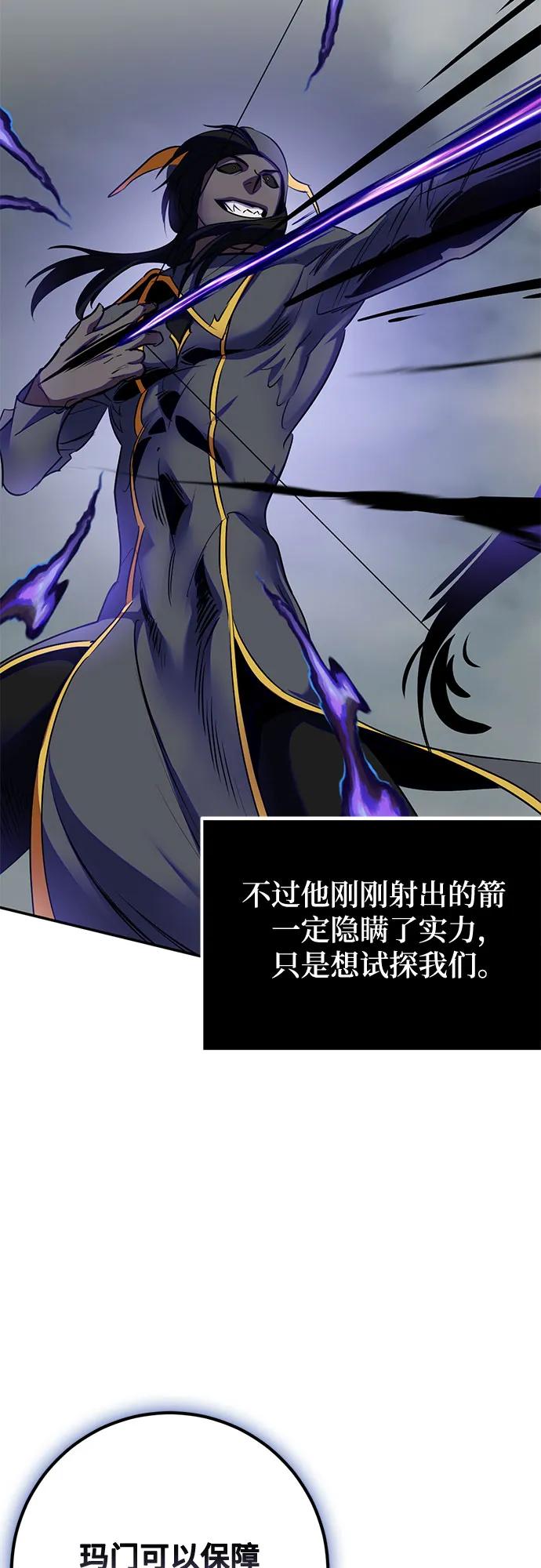 重生最强玩家 - [第186话] 争夺战（1） - 第48张图