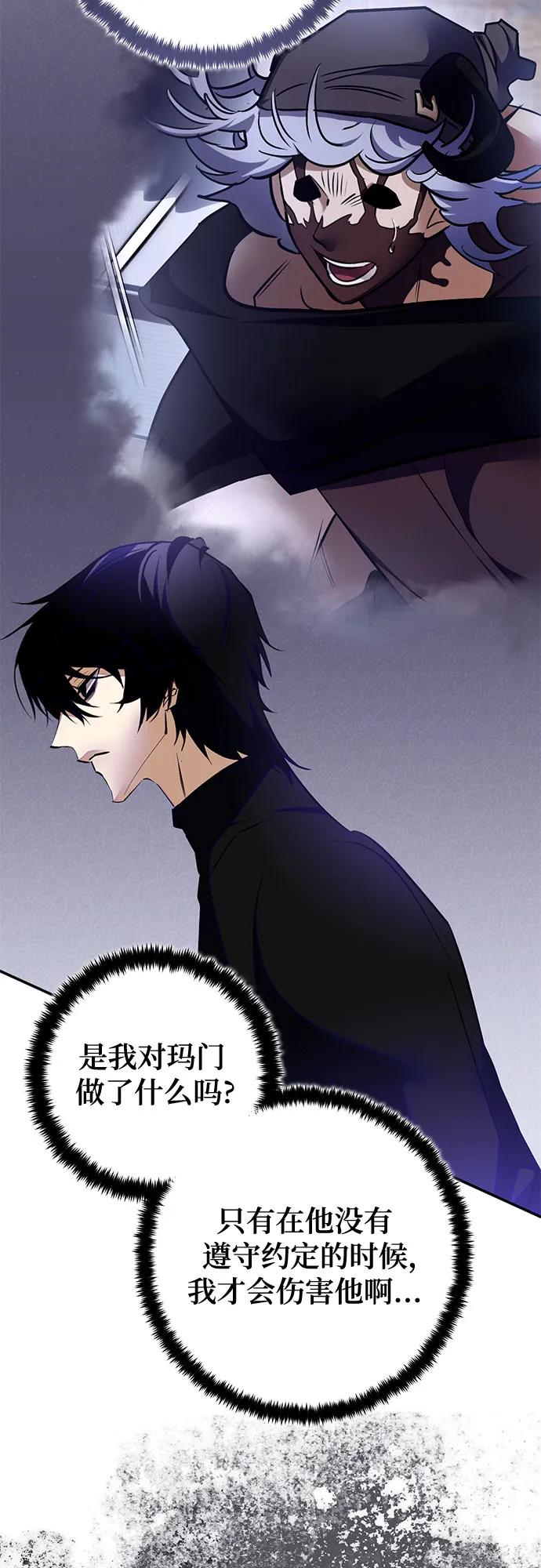 重生最强玩家 - [第186话] 争夺战（1） - 第38张图