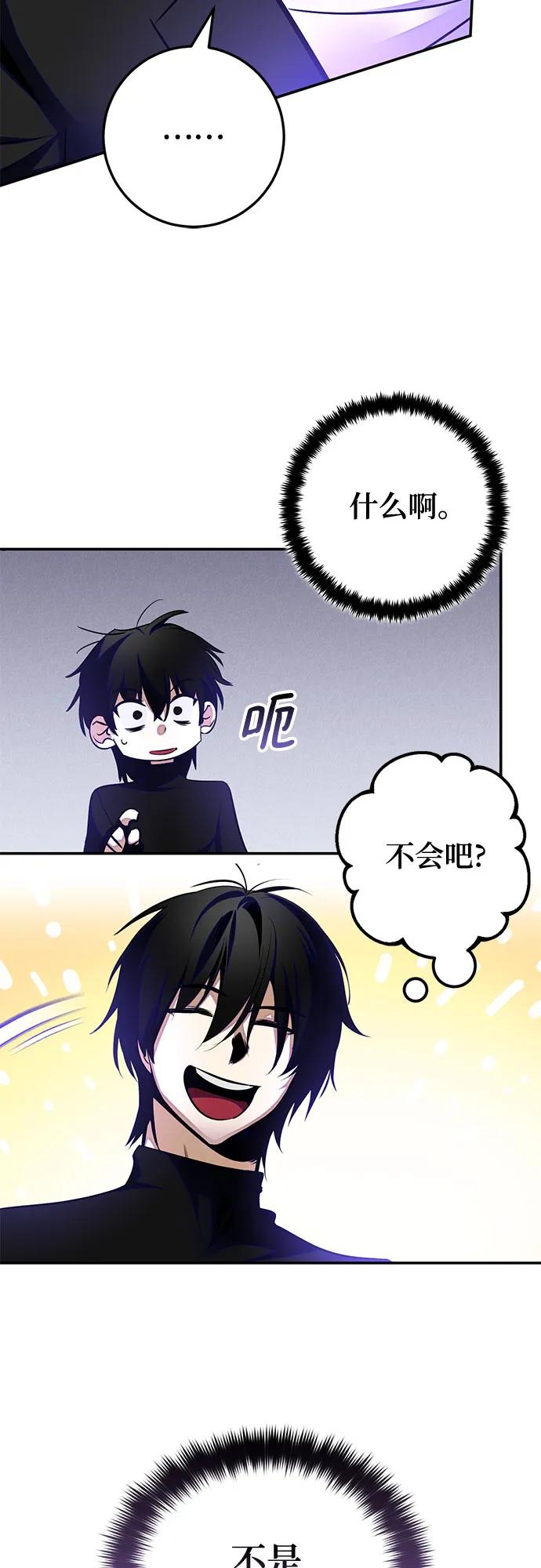 重生最强玩家 - [第186话] 争夺战（1） - 第26张图