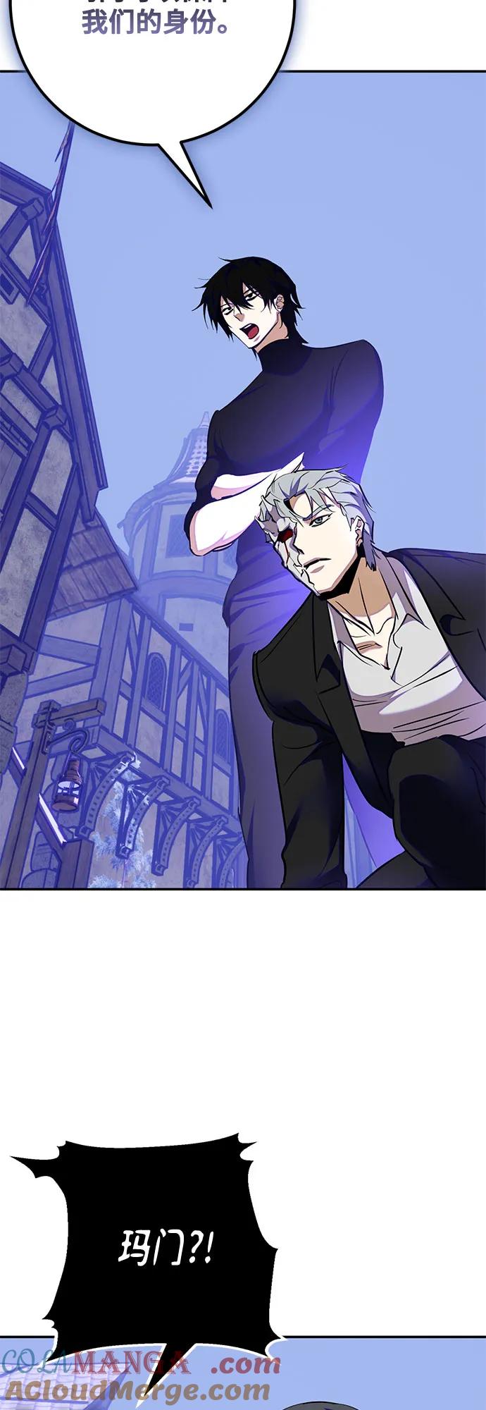 重生最强玩家 - [第186话] 争夺战（1） - 第49张图