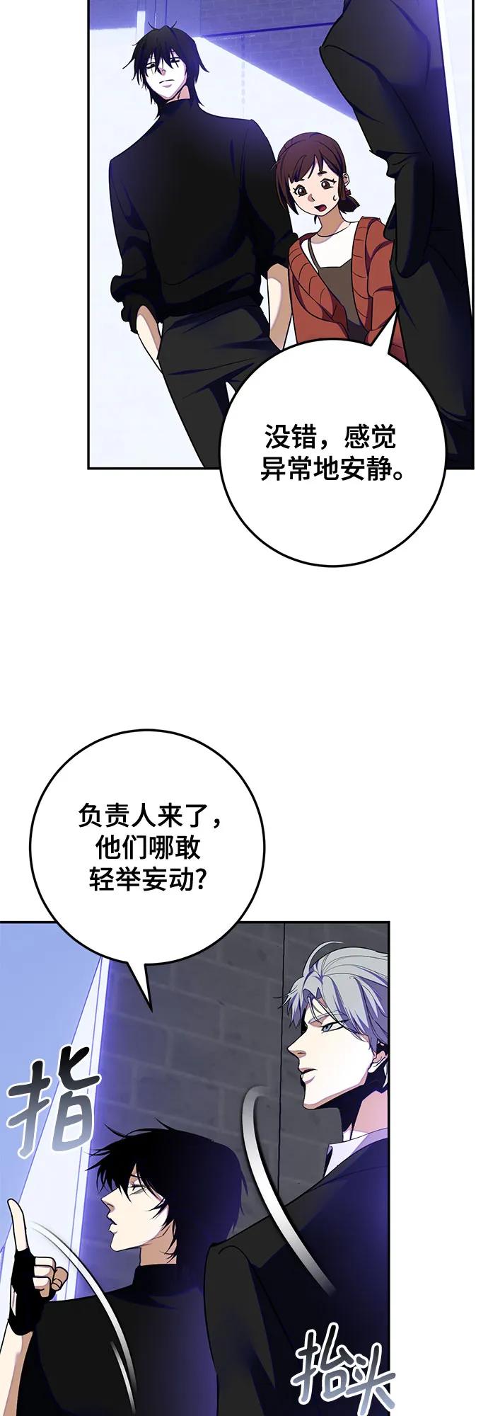 重生最强玩家 - [第186话] 争夺战（1） - 第56张图