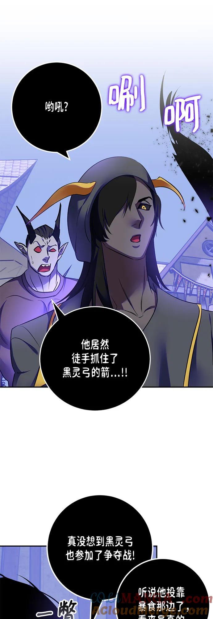 重生最强玩家 - [第186话] 争夺战（1） - 第46张图