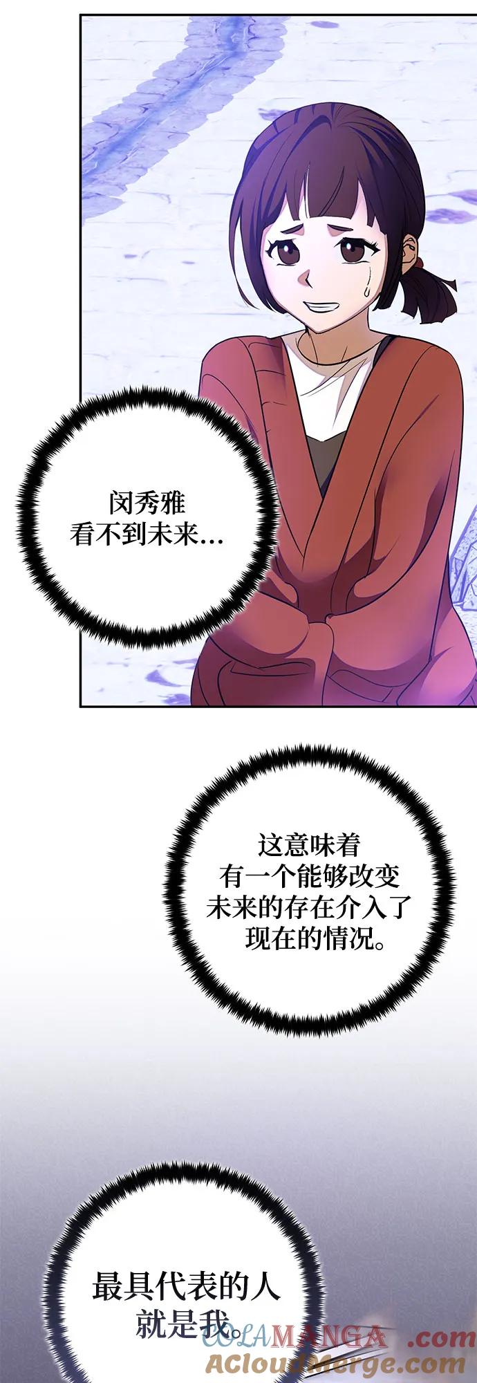 重生最强玩家 - [第186话] 争夺战（1） - 第37张图