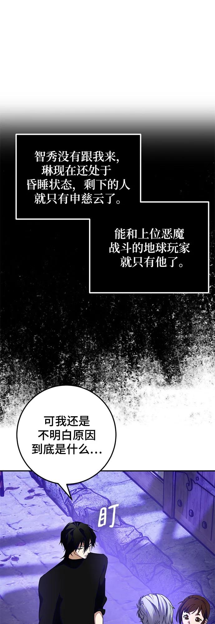 重生最强玩家 - [第186话] 争夺战（1） - 第23张图