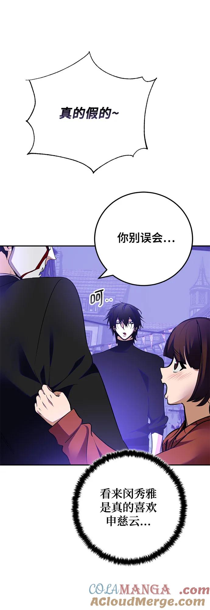 重生最强玩家 - [第186话] 争夺战（1） - 第28张图