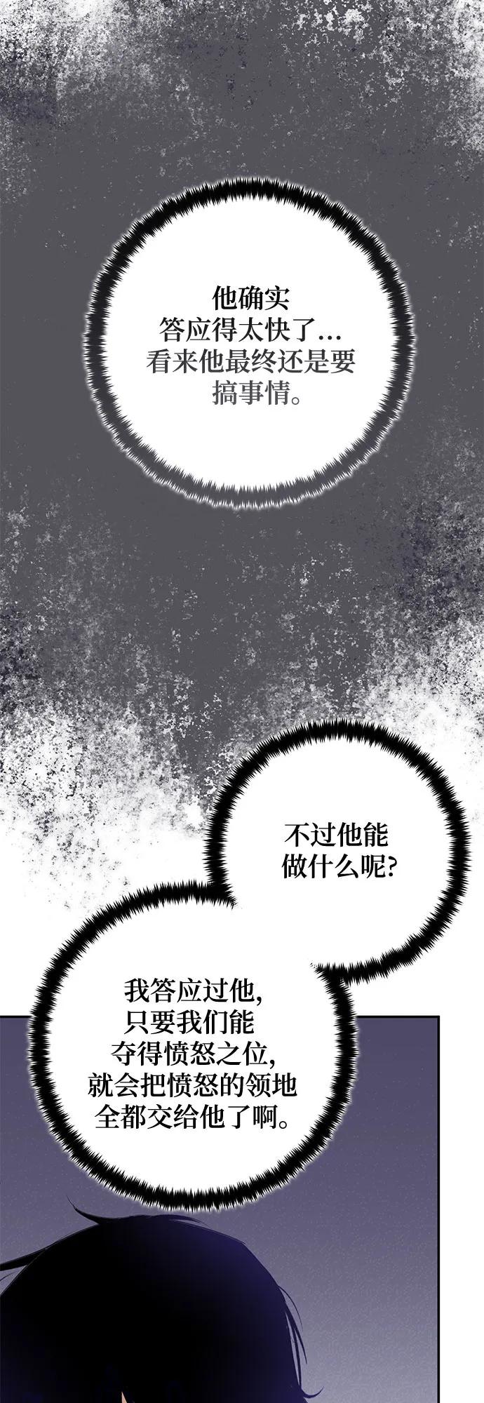 重生最强玩家 - [第186话] 争夺战（1） - 第39张图