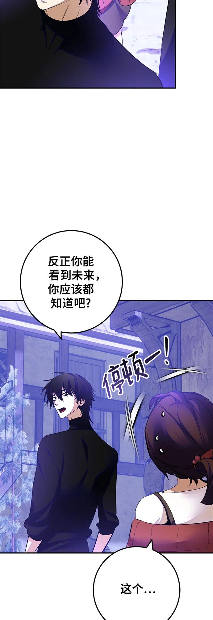 重生最强玩家 - [第186话] 争夺战（1） - 第35张图