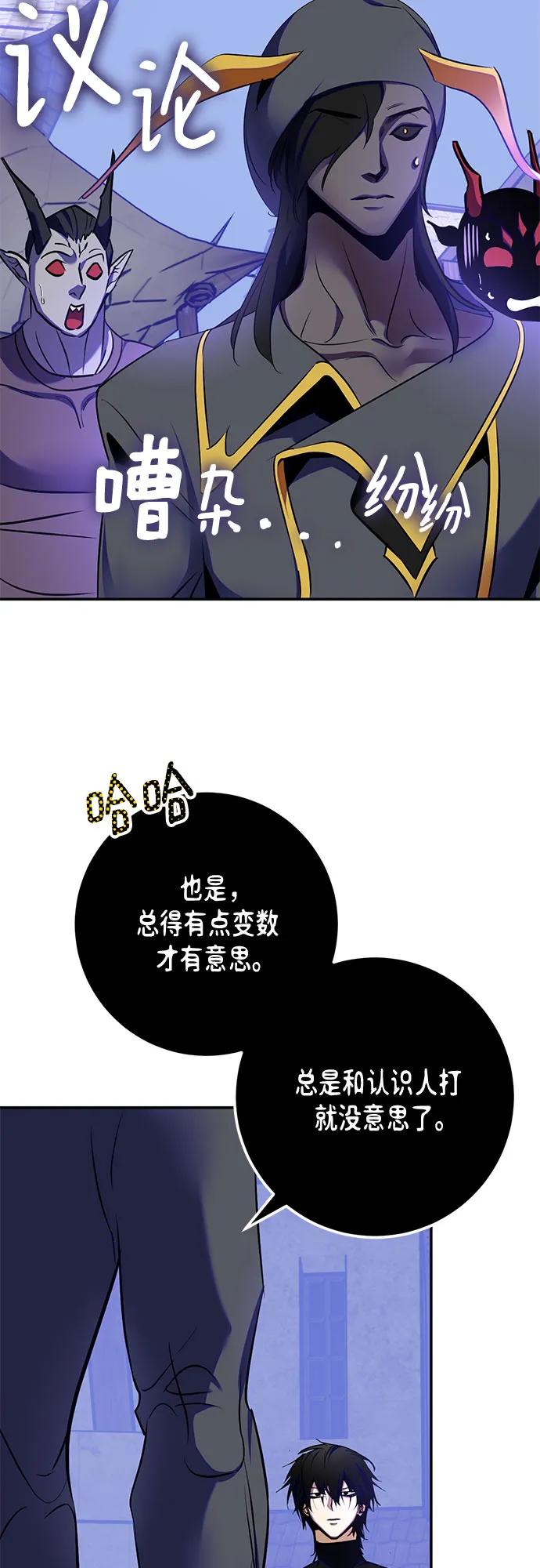 重生最强玩家 - [第186话] 争夺战（1） - 第50张图