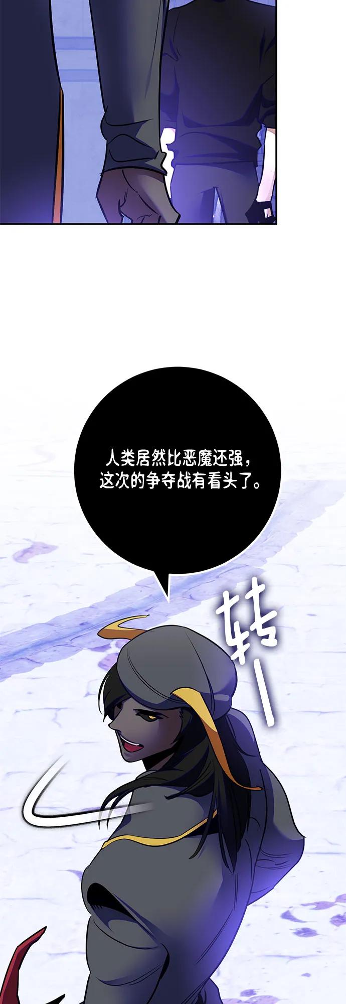 重生最强玩家 - [第186话] 争夺战（1） - 第51张图