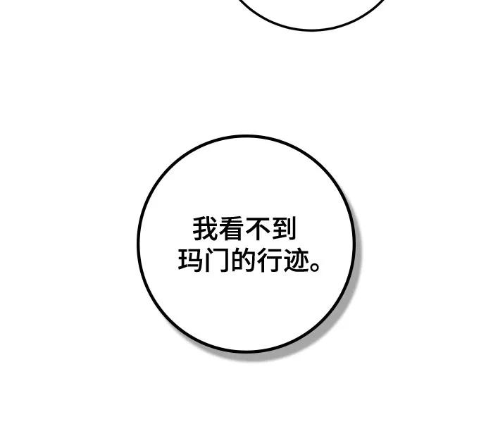 重生最强玩家 - [第186话] 争夺战（1） - 第36张图