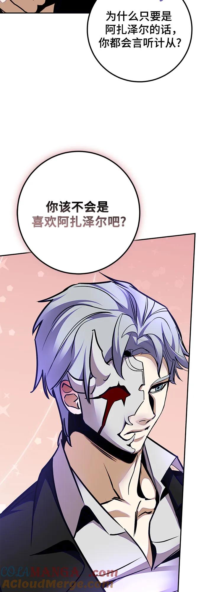 重生最强玩家 - [第186话] 争夺战（1） - 第25张图