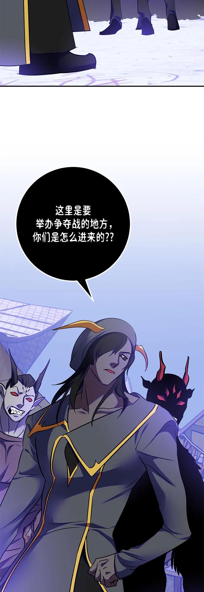 重生最强玩家 - [第186话] 争夺战（1） - 第42张图