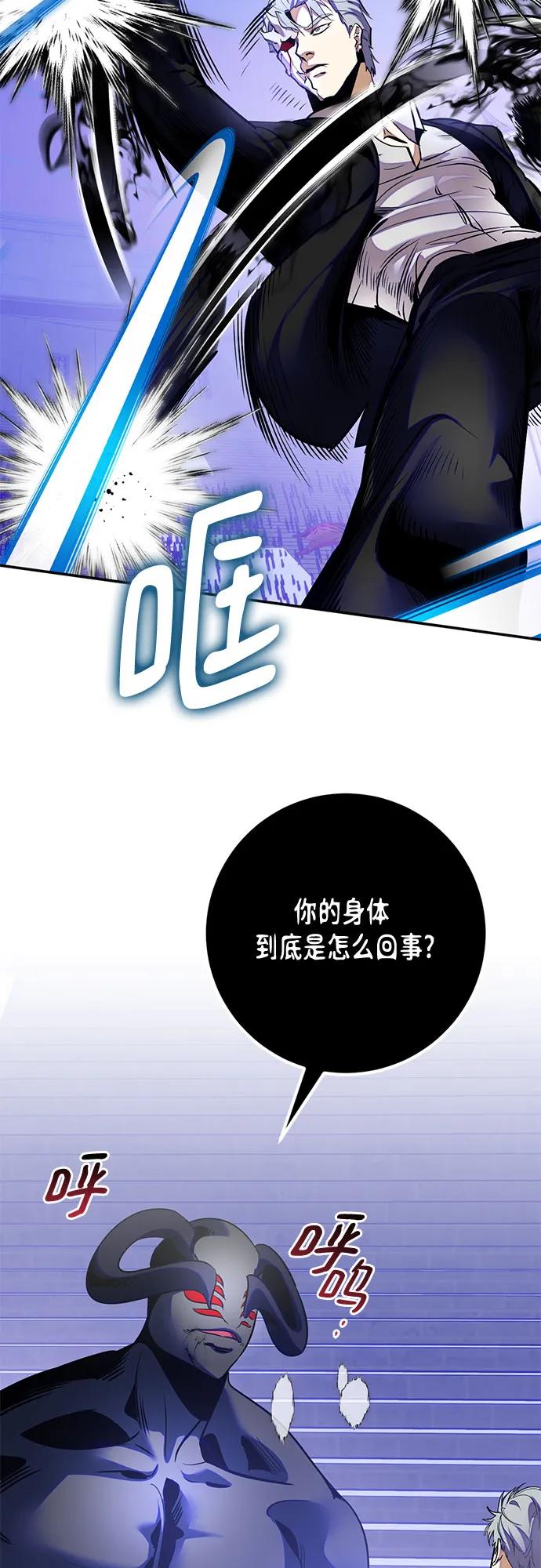 重生最强玩家 - [第188话] 争夺战（3） - 第57张图