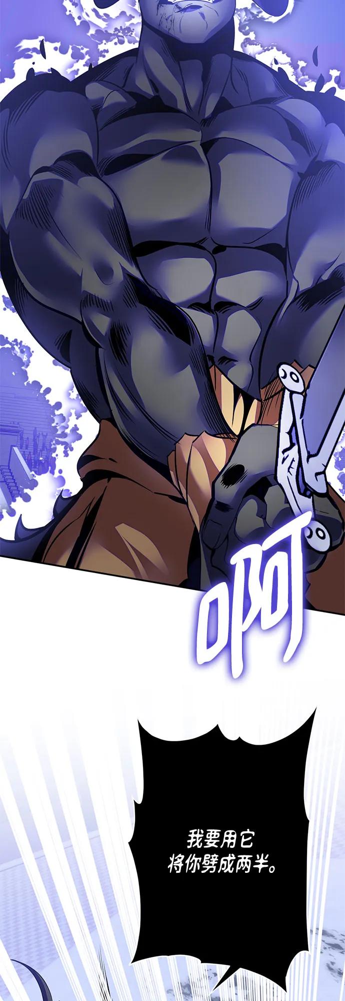 重生最强玩家 - [第188话] 争夺战（3） - 第60张图