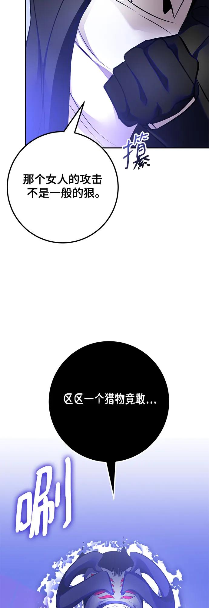 重生最强玩家 - [第188话] 争夺战（3） - 第59张图