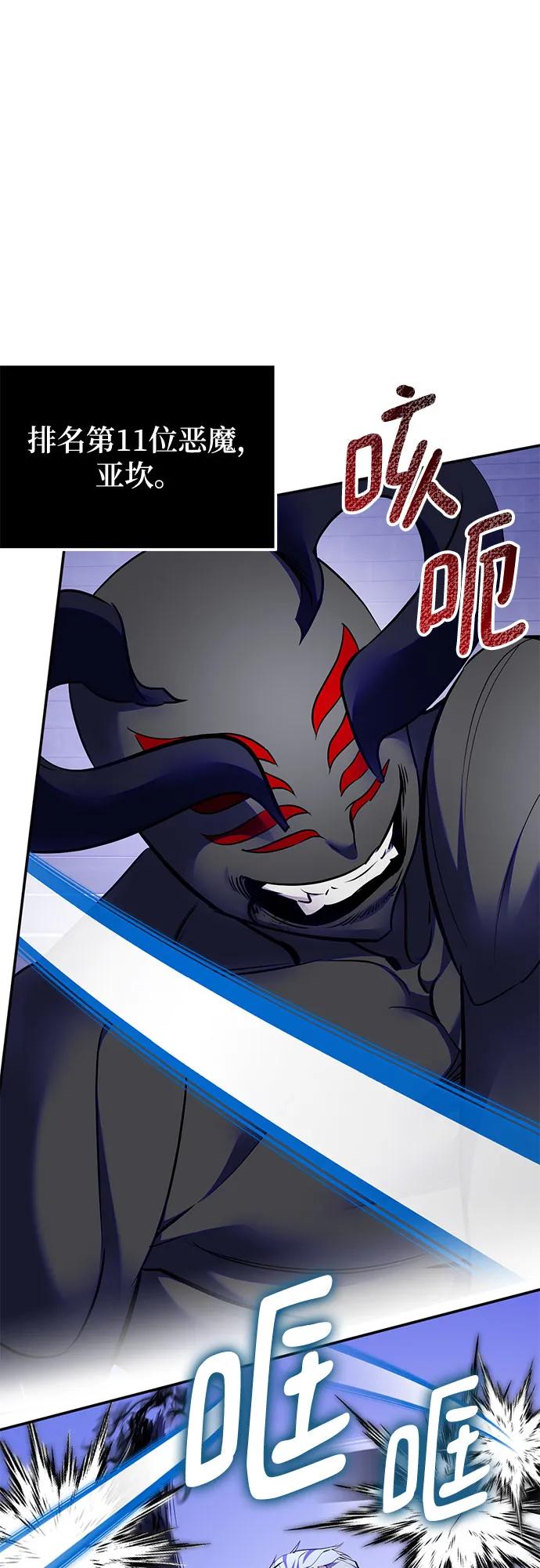 重生最强玩家 - [第188话] 争夺战（3） - 第56张图