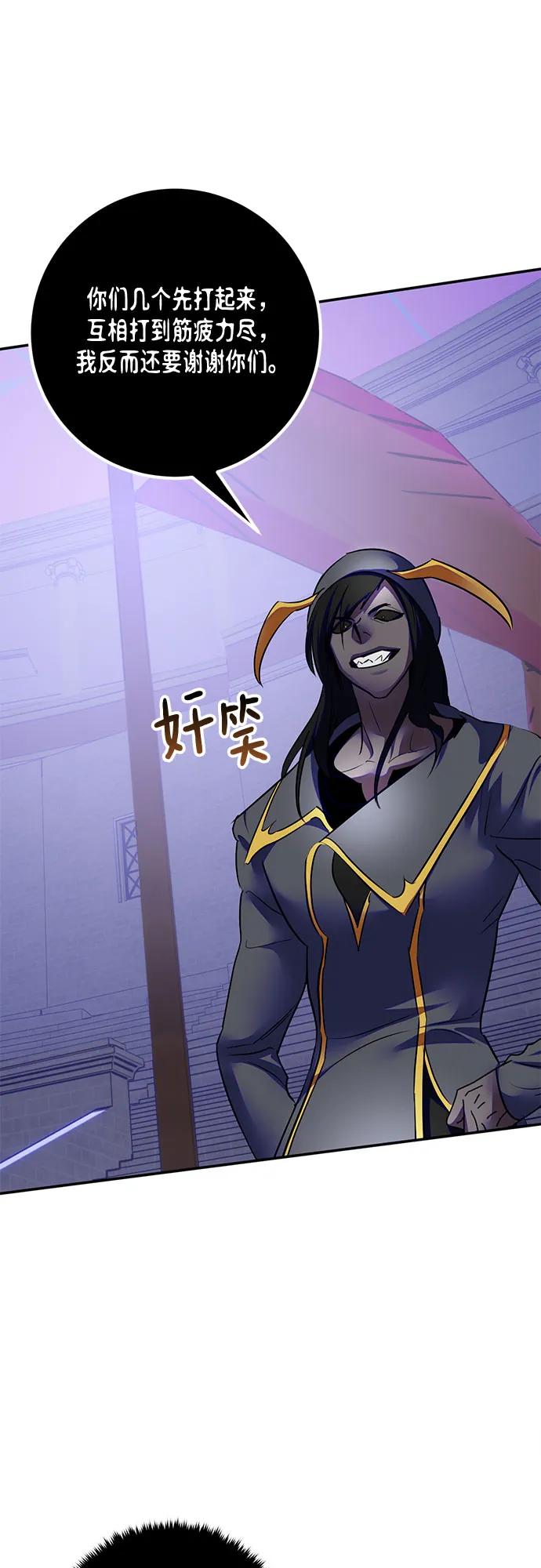 重生最强玩家 - [第188话] 争夺战（3） - 第62张图