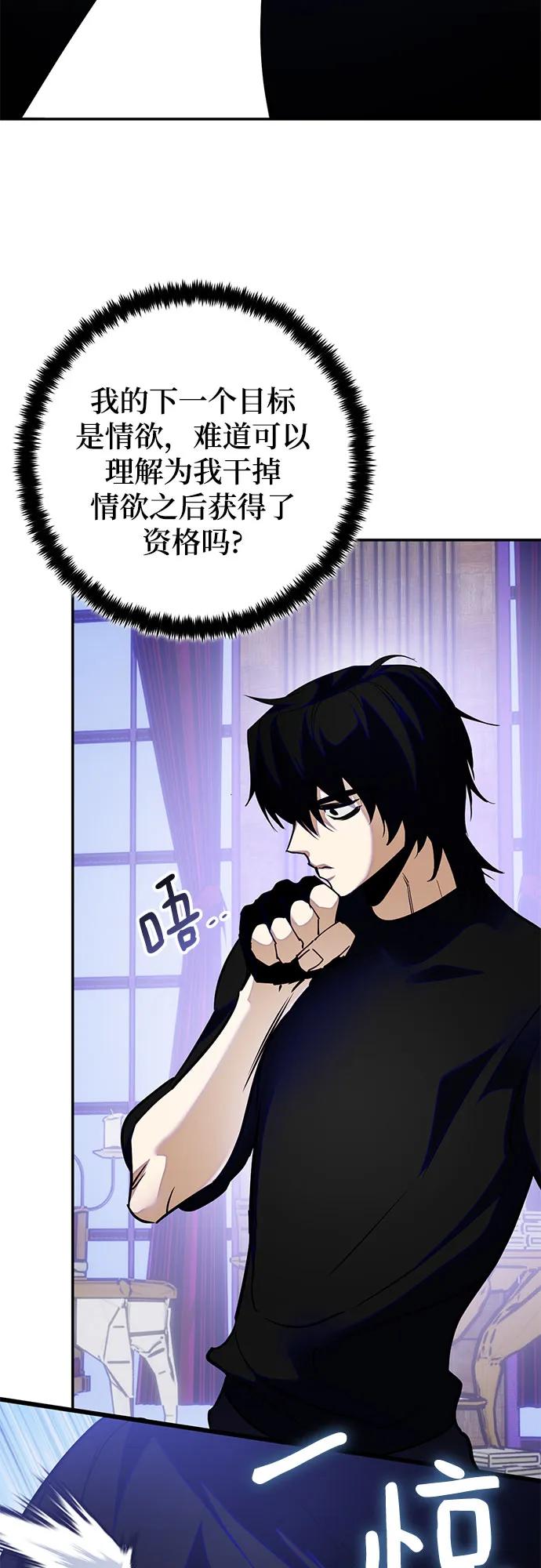 重生最强玩家 - [第188话] 争夺战（3） - 第51张图