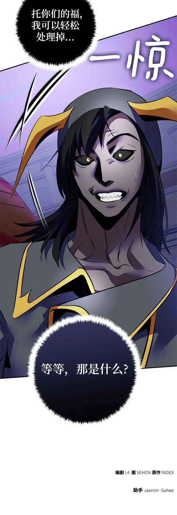 重生最强玩家 - [第188话] 争夺战（3） - 第63张图