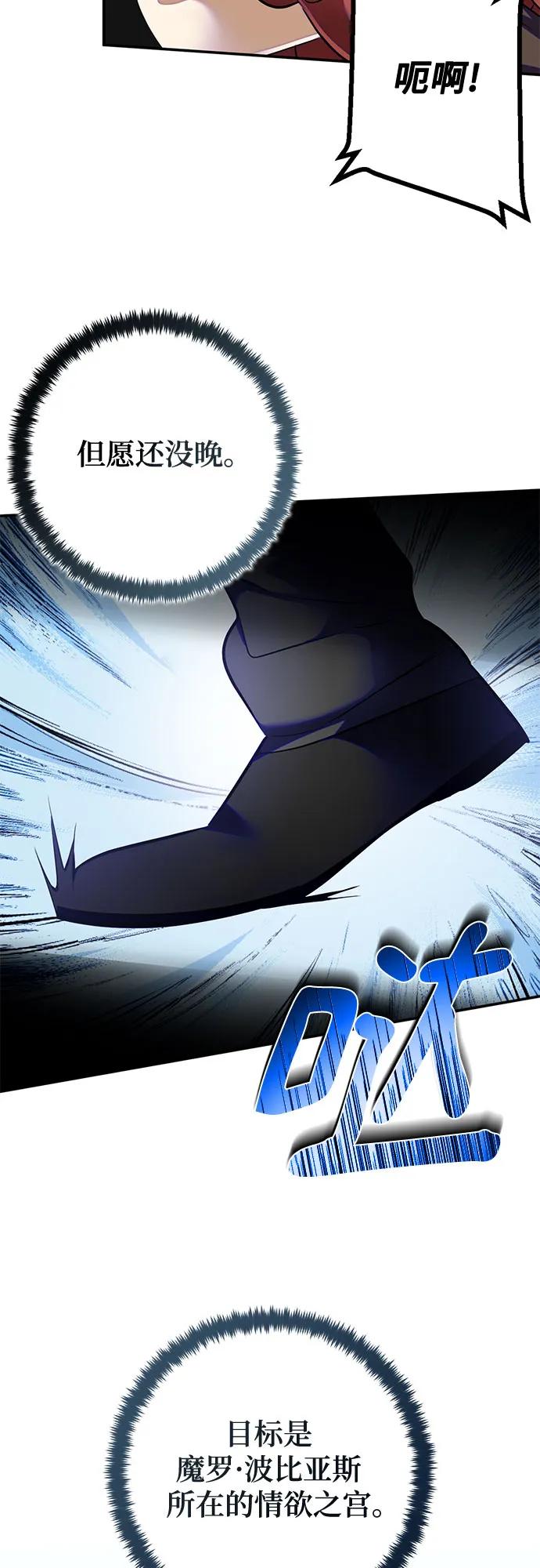 重生最强玩家 - [第188话] 争夺战（3） - 第54张图