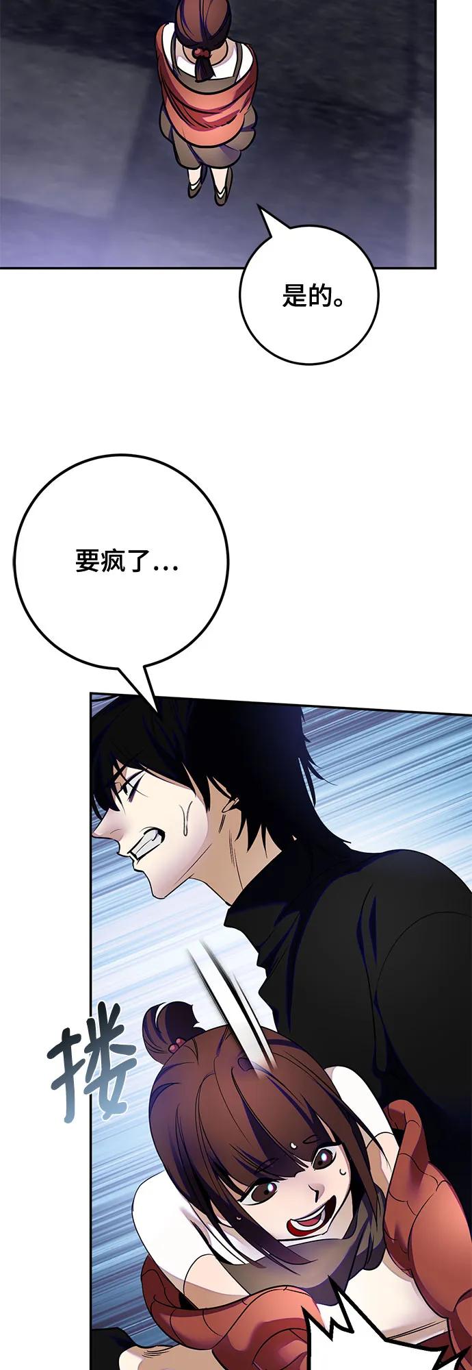 重生最强玩家 - [第188话] 争夺战（3） - 第53张图