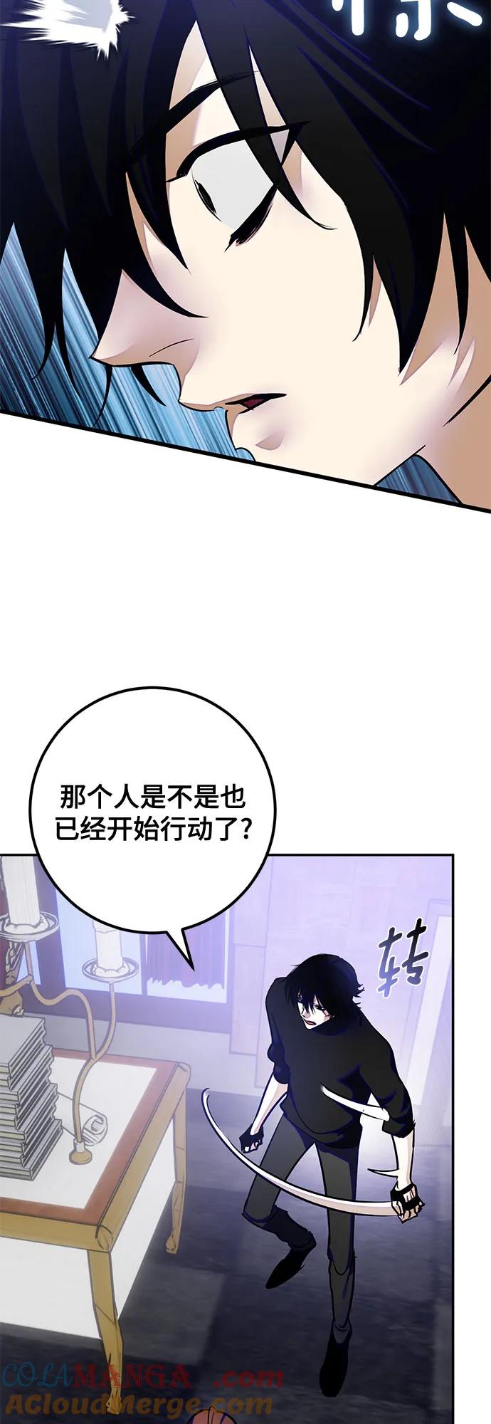 重生最强玩家 - [第188话] 争夺战（3） - 第52张图