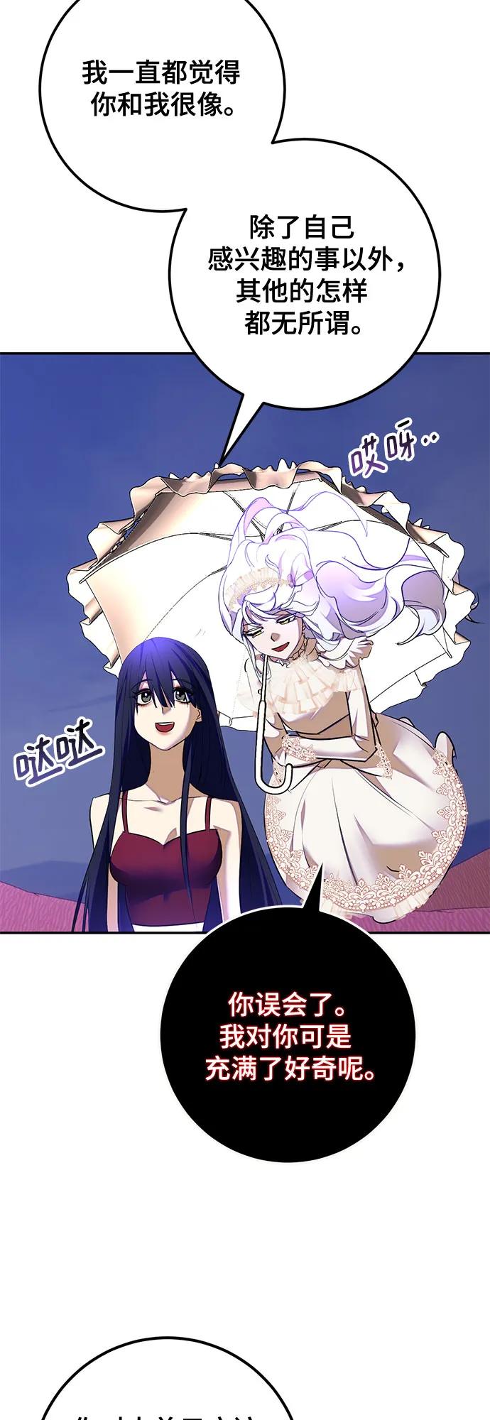 重生最强玩家 - [第189话] 钥匙的考验（1） - 第59张图