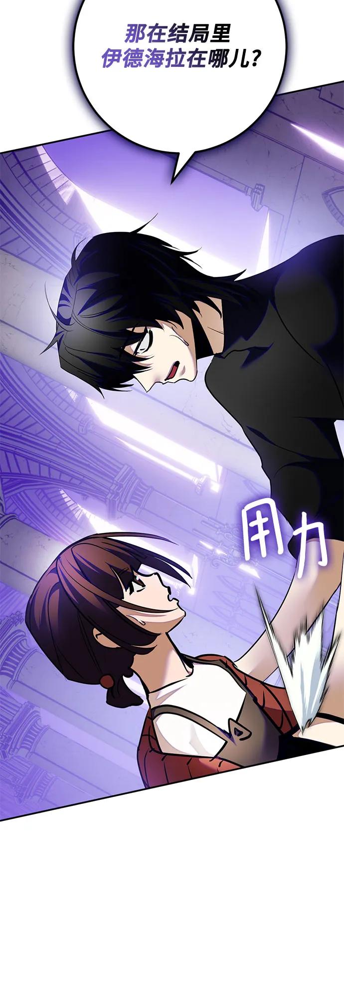 重生最强玩家 - [第189话] 钥匙的考验（1） - 第56张图