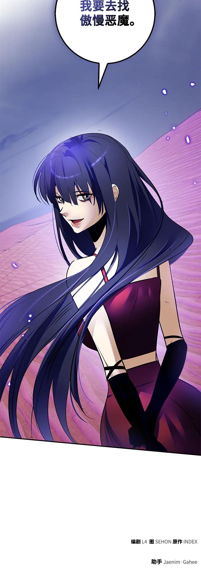 重生最强玩家 - [第189话] 钥匙的考验（1） - 第63张图