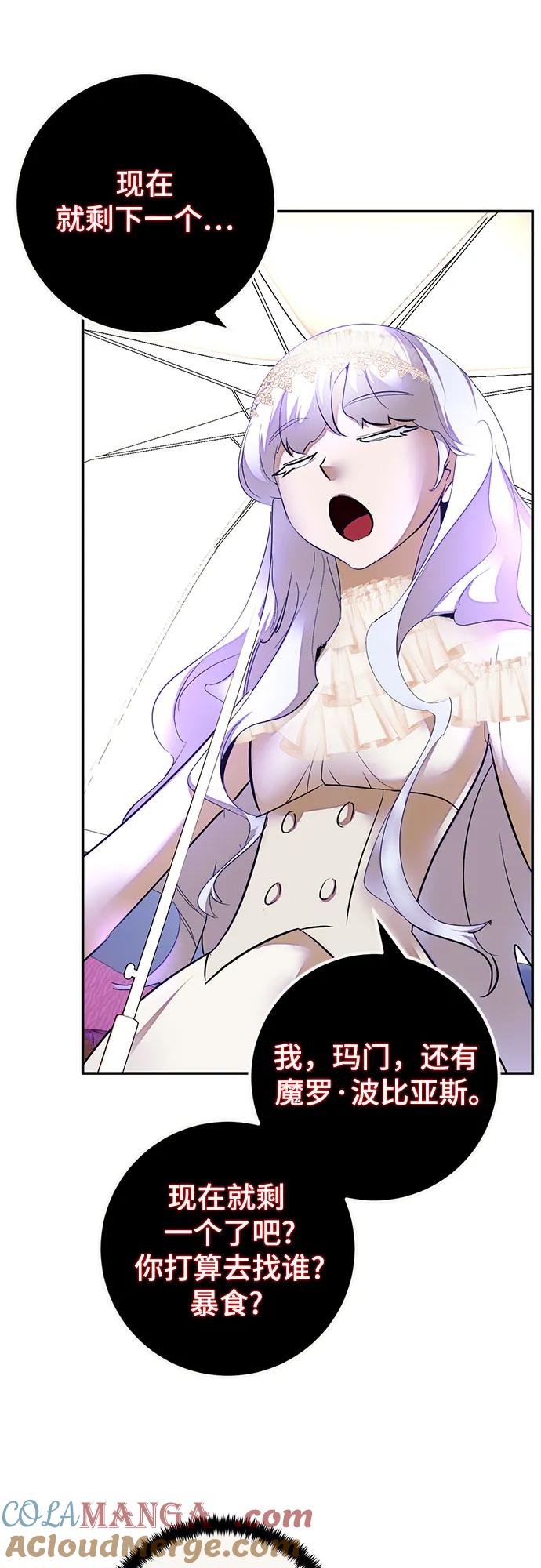 重生最强玩家 - [第189话] 钥匙的考验（1） - 第61张图