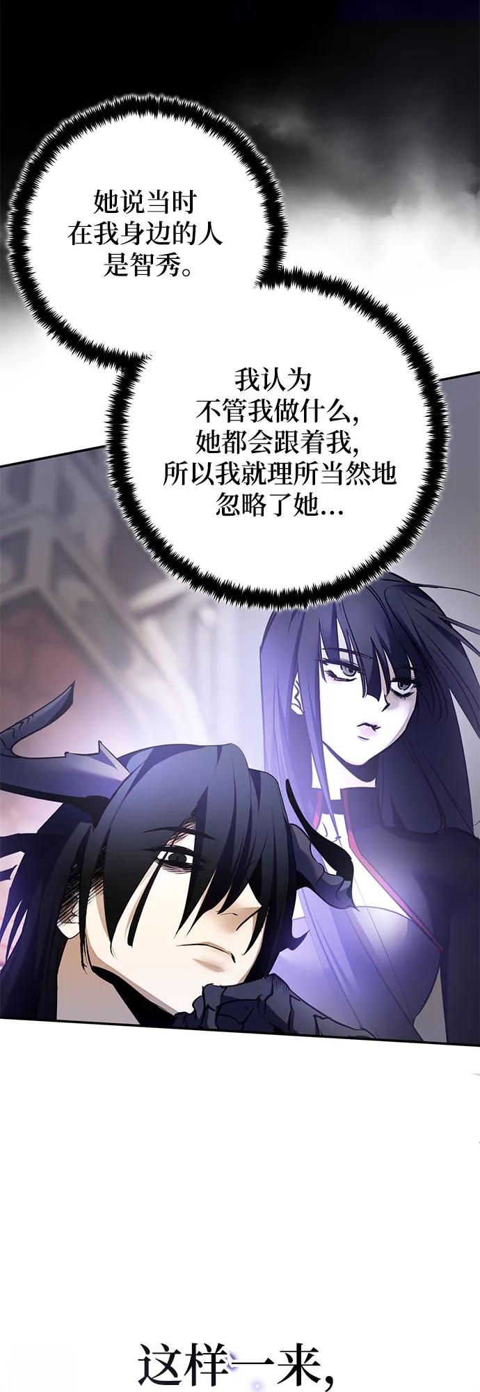 重生最强玩家 - [第189话] 钥匙的考验（1） - 第54张图