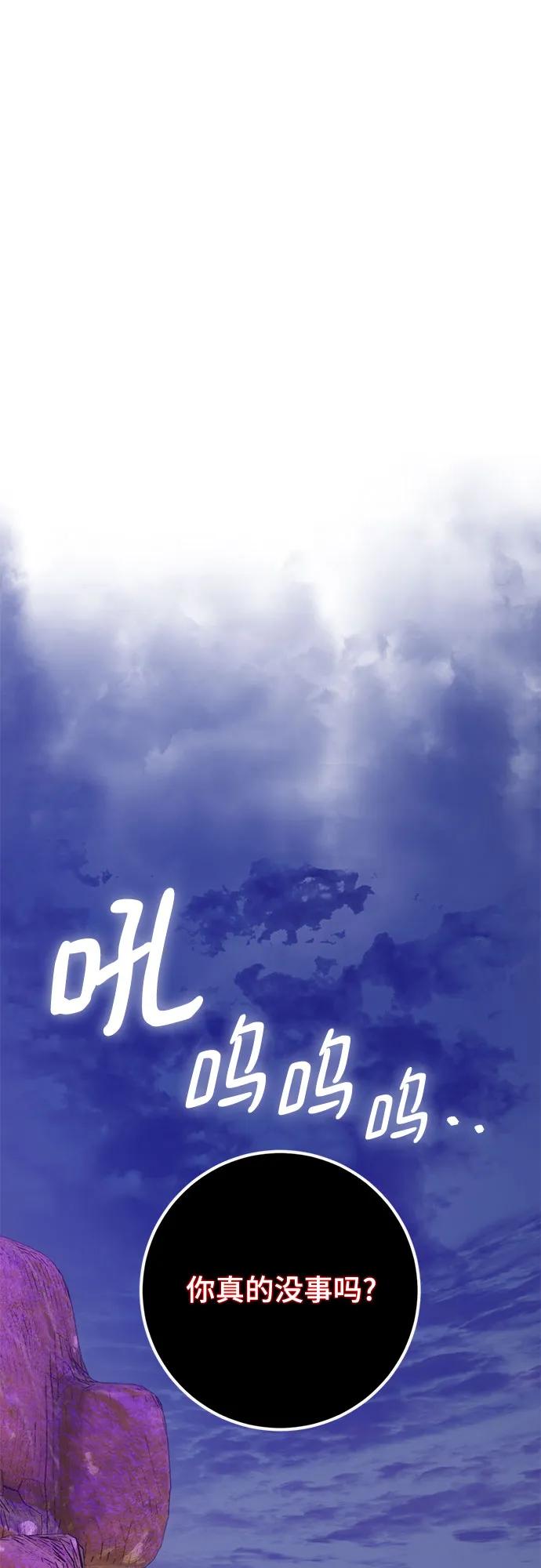 重生最强玩家 - [第189话] 钥匙的考验（1） - 第57张图