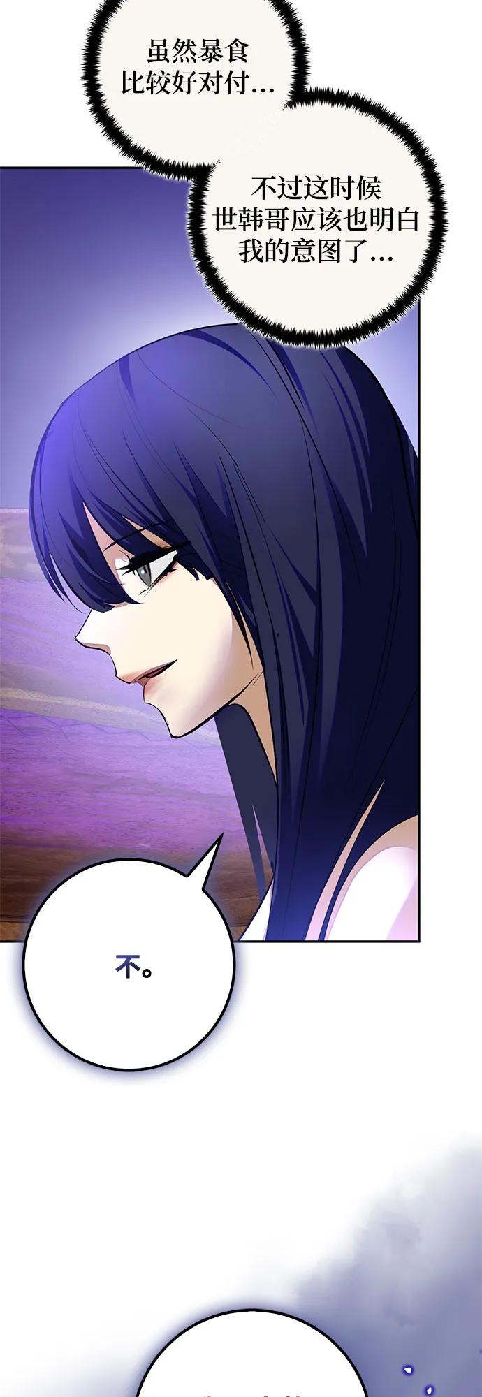 重生最强玩家 - [第189话] 钥匙的考验（1） - 第62张图