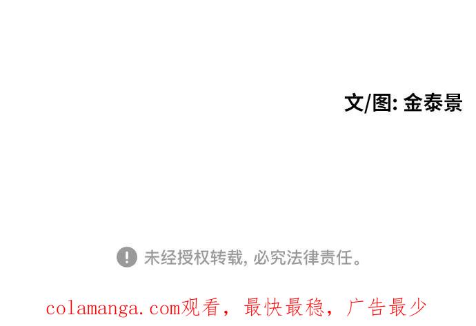 《一级格斗课外辅导》第20话 白多顺 第74页