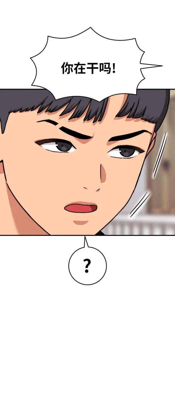 《一级格斗课外辅导》第20话 白多顺 第69页