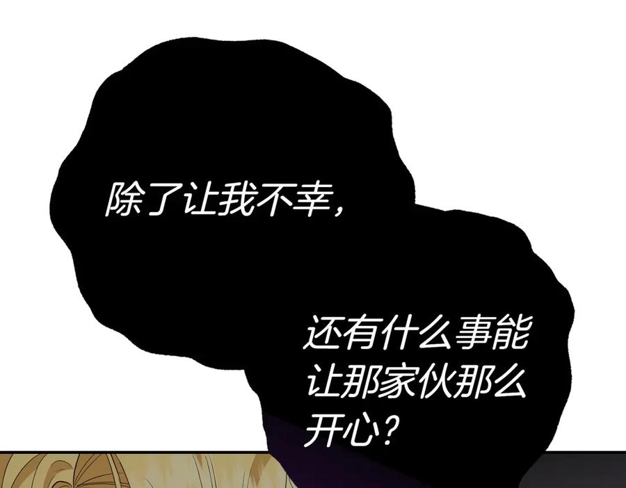 《小姐不愿意》第22话 特别活动 第211页