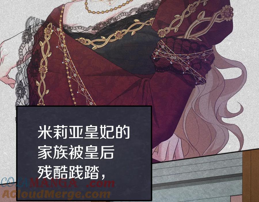 《小姐不愿意》第23话 千钧一发 第45页