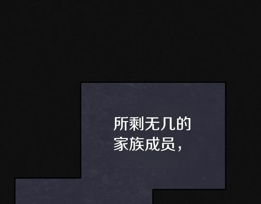 《小姐不愿意》第23话 千钧一发 第48页